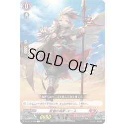 画像1: 寂寞の孤影 ユース[VG_DZ-BT14/080C]