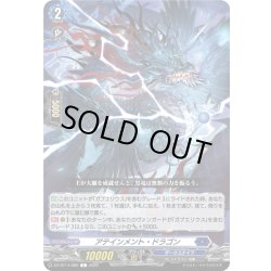 画像1: アテインメント・ドラゴン[VG_DZ-BT14/082C]