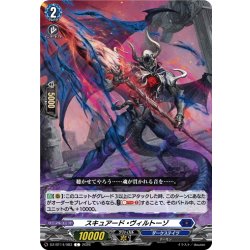 画像1: スキュアード・ヴィルトーゾ[VG_DZ-BT14/083C]
