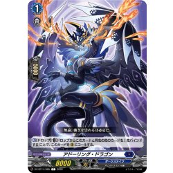 画像1: アドーリング・ドラゴン[VG_DZ-BT14/085C]
