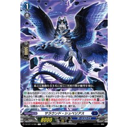 画像1: サラウンド・シュベリアス[VG_DZ-BT14/086C]