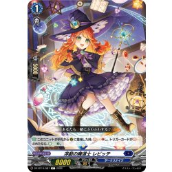 画像1: 浮戯の魔道士 レビッテ[VG_DZ-BT14/087C]