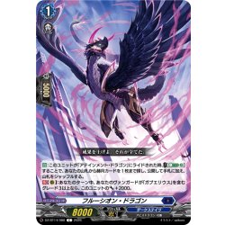 画像1: フルーシオン・ドラゴン[VG_DZ-BT14/088C]