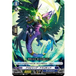画像1: アスピリング・ドラコキッド[VG_DZ-BT14/089C]
