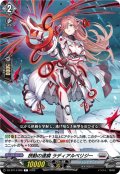 摂動の連鎖 ラディアルペリジー[VG_DZ-BT14/090C]