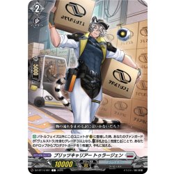 画像1: ブリッツキャリアー トゥラージェン[VG_DZ-BT14/091C]