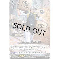 画像1: ブリッツキャリアー トゥラージェン[VG_DZ-BT14/091C]