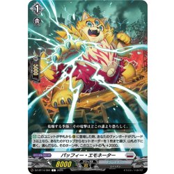 画像1: パッフィー・エモネーター[VG_DZ-BT14/094C]
