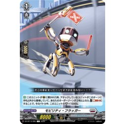 画像1: モビリティ・フラッガー[VG_DZ-BT14/095C]