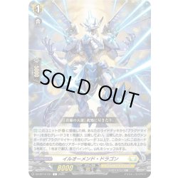画像1: イルオーメンド・ドラゴン[VG_DZ-BT14/101C]