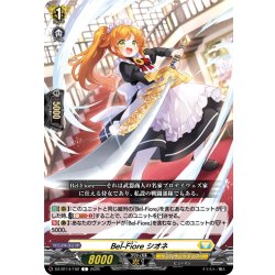 画像1: Bel-Fiore シオネ[VG_DZ-BT14/102C]
