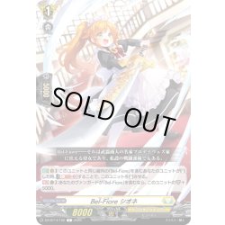画像1: Bel-Fiore シオネ[VG_DZ-BT14/102C]