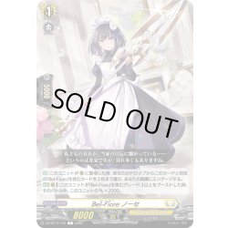 画像1: Bel-Fiore ノーセ[VG_DZ-BT14/104C]