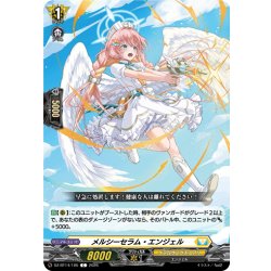 画像1: メルシーセラム・エンジェル[VG_DZ-BT14/105C]