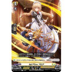 画像1: Bel-Fiore プロア[VG_DZ-BT14/107C]