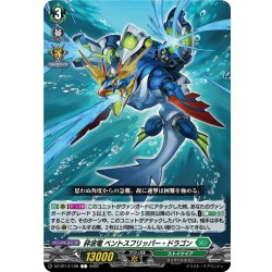 画像1: 砕波竜 ベントスフリッパー・ドラゴン[VG_DZ-BT14/108C]