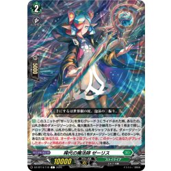 画像1: 稀代の魔法師 ゼーリス[VG_DZ-BT14/110C]