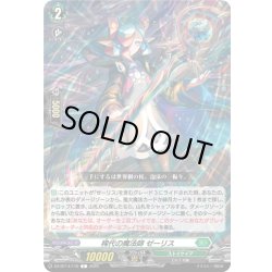 画像1: 稀代の魔法師 ゼーリス[VG_DZ-BT14/110C]