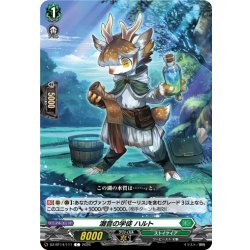 画像1: 瀬音の学徒 ハルト[VG_DZ-BT14/111C]