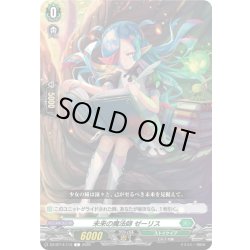 画像1: 未来の魔法師 ゼーリス[VG_DZ-BT14/113C]