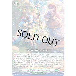 画像1: 回復魔法 エクスルーナス[VG_DZ-BT14/114C]