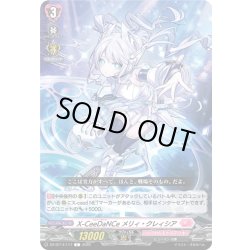 画像1: X-CeeDaNCe メリィ・クレィシア[VG_DZ-BT14/117C]