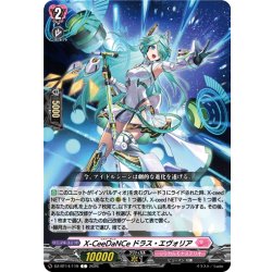画像1: X-CeeDaNCe ドラス・エヴォリア[VG_DZ-BT14/119C]