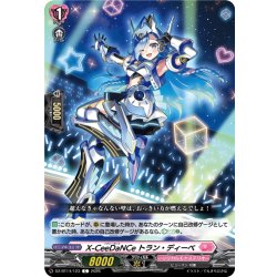 画像1: X-CeeDaNCe トラン・ディーベ[VG_DZ-BT14/123C]