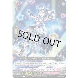 画像1: X-CeeDaNCe トラン・ディーベ[VG_DZ-BT14/123C]