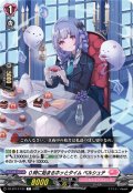0時に始まるホッとタイム ペルシュテ[VG_DZ-BT14/124C]