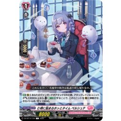 画像1: 0時に始まるホッとタイム ペルシュテ[VG_DZ-BT14/124C]