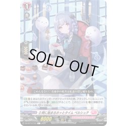 画像1: 0時に始まるホッとタイム ペルシュテ[VG_DZ-BT14/124C]