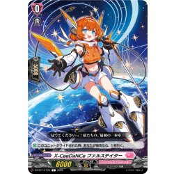 画像1: X-CeeDaNCe ファルステイター[VG_DZ-BT14/125C]