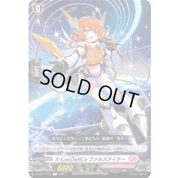 画像1: X-CeeDaNCe ファルステイター[VG_DZ-BT14/125C]