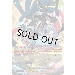 画像1: 【DSR仕様】泡沫の大魔法師 ゼーリス “幻影”[VG_DZ-BT14/DSR01]