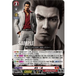 画像1: 【EXRRR仕様】桐生 一馬[VG_DZ-BT14/EX01]