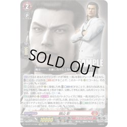 画像1: 【EXRRR仕様】錦山 彰[VG_DZ-BT14/EX02]