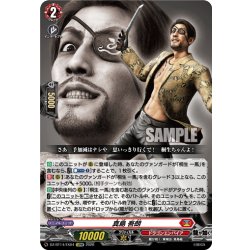 画像1: 【EXRRR仕様】真島 吾朗[VG_DZ-BT14/EX04]