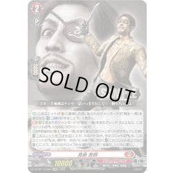 画像1: 【EXRRR仕様】真島 吾朗[VG_DZ-BT14/EX04]