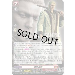 画像1: 【EXRRR仕様】郷田 龍司[VG_DZ-BT14/EX06]