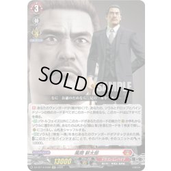 画像1: 【EXC仕様】風間 新太郎[VG_DZ-BT14/EX09]