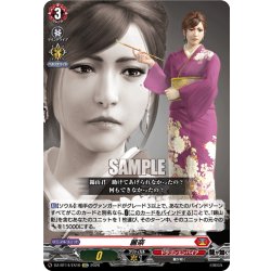 画像1: 【EXC仕様】麗奈[VG_DZ-BT14/EX10]