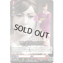 画像1: 【EXC仕様】麗奈[VG_DZ-BT14/EX10]