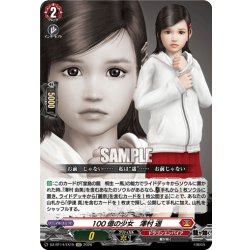 画像1: 【EXC仕様】100億の少女　澤村 遥[VG_DZ-BT14/EX15]