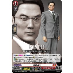 画像1: 【EXC仕様】須藤 純一[VG_DZ-BT14/EX20]