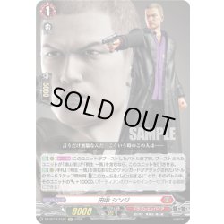 画像1: 【EXC仕様】田中 シンジ[VG_DZ-BT14/EX21]