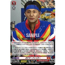 画像1: 【EXC仕様】ポケサーファイター[VG_DZ-BT14/EX22]