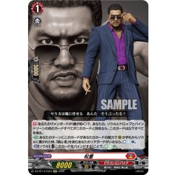 画像1: 【EXC仕様】松重[VG_DZ-BT14/EX23]