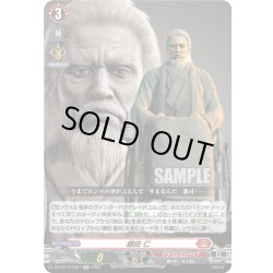 画像1: 【EXC仕様】郷田 仁[VG_DZ-BT14/EX27]