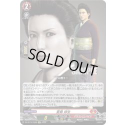 画像1: 【EXC仕様】堂島 弥生[VG_DZ-BT14/EX29]